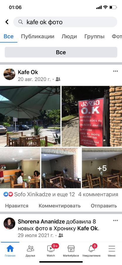 Guest House Ok Kobuleti Dış mekan fotoğraf